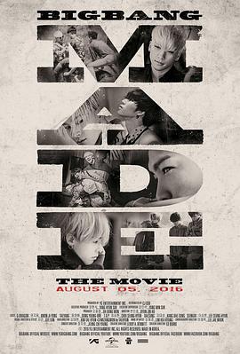 BIGBANGMADE封面图