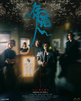存酒人粤配封面图