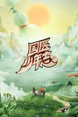 海报背景
