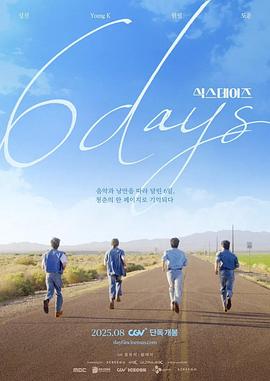 6Days封面图