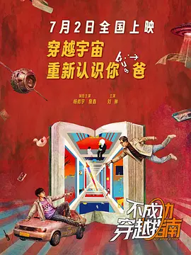 不成功穿越指南封面图
