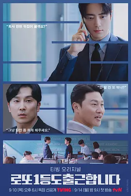 中头奖还是要上班封面图